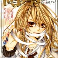  ����� Uwasaya <small>Story</small> 